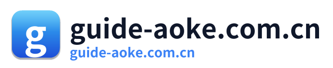 guide-aoke.com.cn